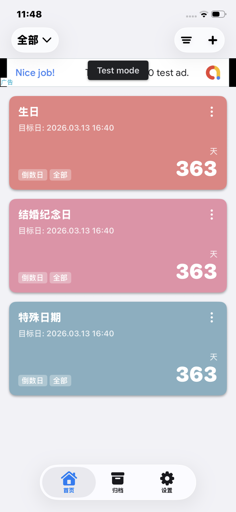 App 截图