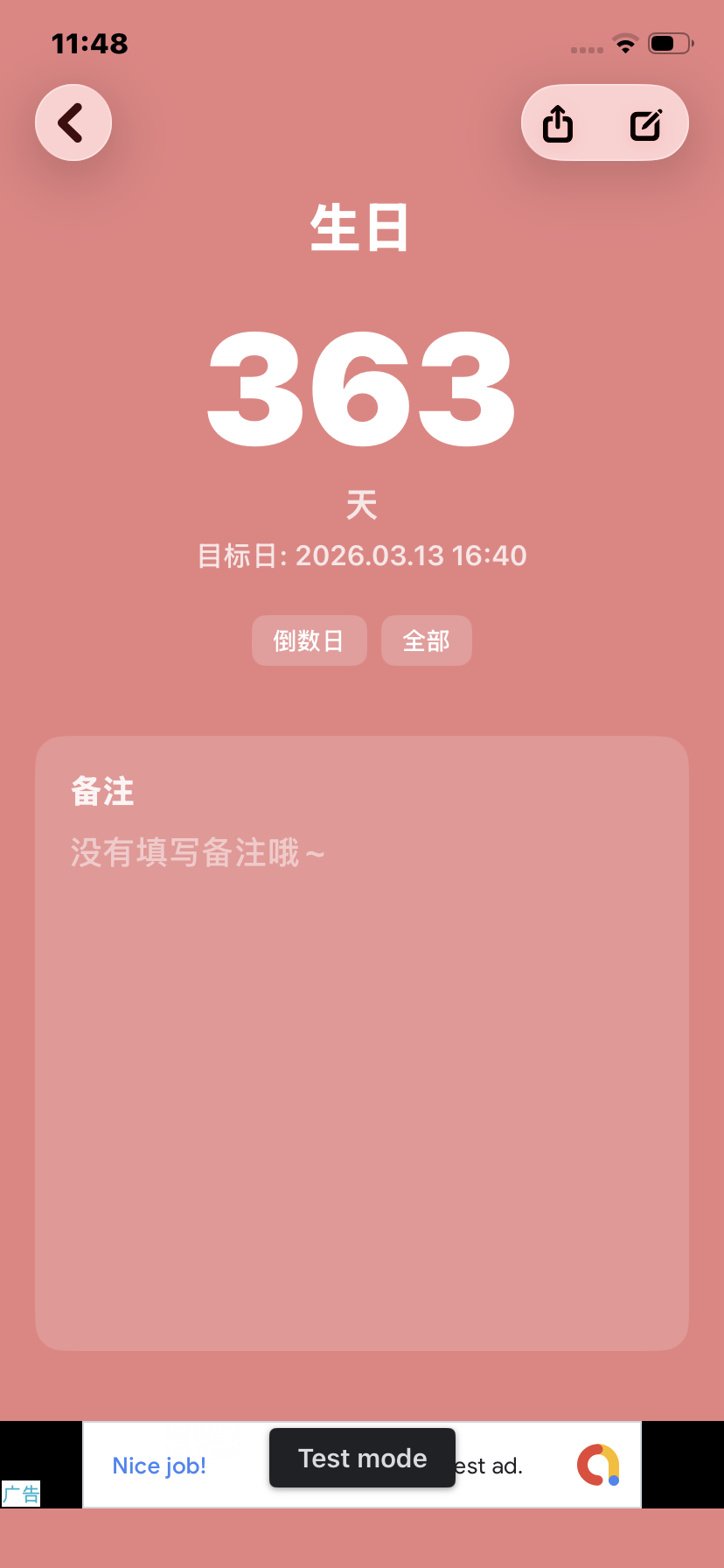 截图 1