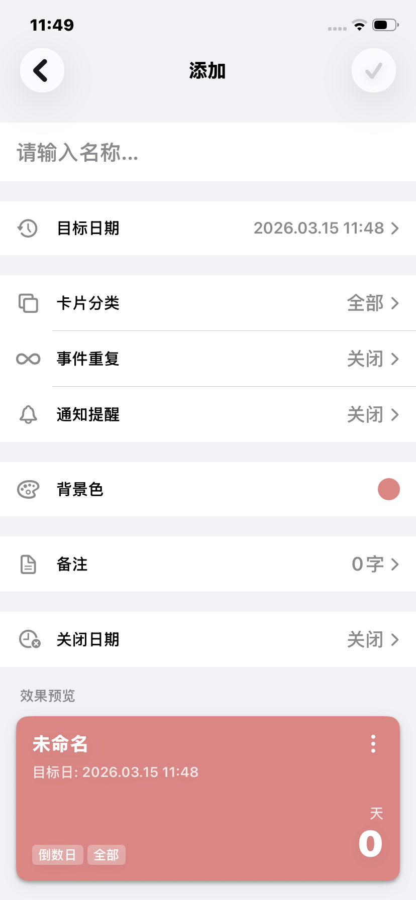 截图 3